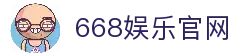 668娱乐 - 668游戏平台 - 专业在线游戏娱乐平台